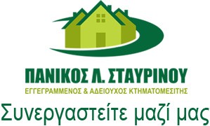 Μεσιτικό Γραφείο Stavrinos Estates στην Κύπρο